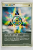 Holon's Phantom 052/052	δ Rainbow Energy 1st Edition