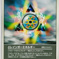 Holon's Phantom 052/052	δ Rainbow Energy 1st Edition