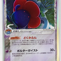 Holon's Phantom 028/052	Vileplume δ Holo 1st Edition