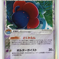 Holon's Phantom 028/052	Vileplume δ Holo