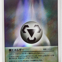 Holon's Phantom Normal Energy Holo