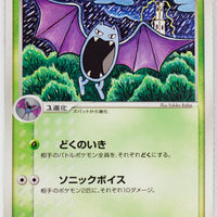 Holon's Research Tower 004/086	Golbat 1st Edition