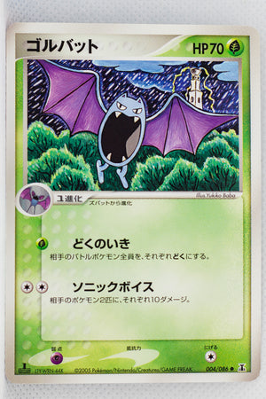 Holon's Research Tower 004/086	Golbat 1st Edition