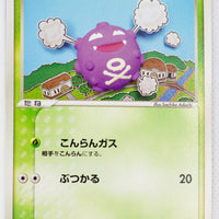 Holon's Research Tower 005/086	Koffing 1st Edition