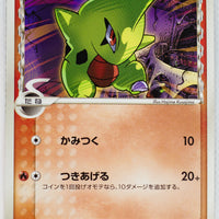 Holon's Research Tower 013/086	Larvitar δ 1st Edition