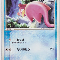 Holon's Research Tower 022/086	Slowpoke 1st Edition