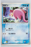 Holon's Research Tower 022/086	Slowpoke 1st Edition