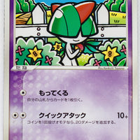 Holon's Research Tower 047/086	Ralts 1st Edition