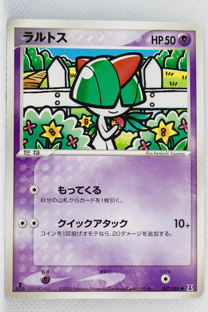 Holon's Research Tower 047/086	Ralts 1st Edition