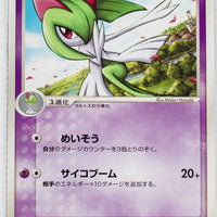 Holon's Research Tower 048/086	Kirlia 1st Edition