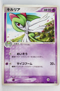 Holon's Research Tower 048/086	Kirlia 1st Edition