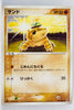 Holon's Research Tower 051/086	Sandshrew 1st Edition