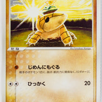 Holon's Research Tower 051/086	Sandshrew 1st Edition