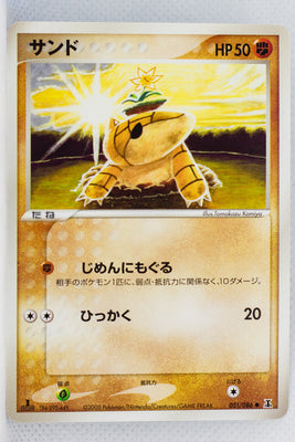 Holon's Research Tower 051/086	Sandshrew 1st Edition
