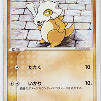 Holon's Research Tower 052/086	Cubone 1st Edition