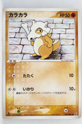 Holon's Research Tower 052/086	Cubone 1st Edition