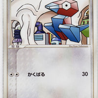 Holon's Research Tower 062/086	Porygon 1st Edition