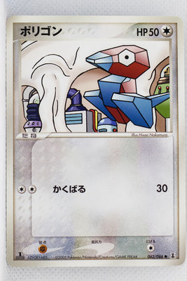 Holon's Research Tower 062/086	Porygon 1st Edition