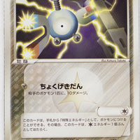 Holon's Research Tower 071/086	Holon's Magnemite 1st Edition