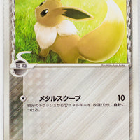 Holon's Research Tower 073/086	Eevee δ 1st Edition