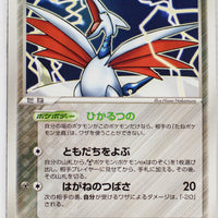 Holon's Research Tower 074/086	Skarmory 1st Edition