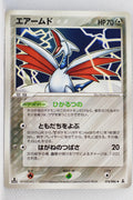 Holon's Research Tower 074/086	Skarmory 1st Edition