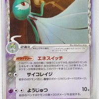 Holon's Research Tower 050/086	Gardevoir δ Holo 1st Edition