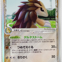 Holon's Research Tower 057/086	Sandslash δ Holo 1st Edition