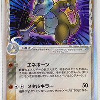 Holon's Research Tower 058/086	Marowak δ Holo 1st Edition