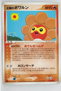 Holon's Research Tower 015/086	Sunny Castform Rare 1st Edition