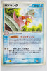 Holon's Research Tower 025/086	Slowking Rare 1st Edition