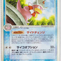 Holon's Research Tower 025/086	Slowking Rare 1st Edition