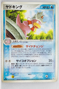 Holon's Research Tower 025/086	Slowking Rare 1st Edition