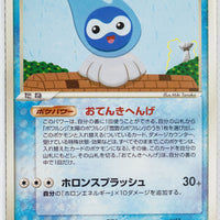 Holon's Research Tower 026/086	Rain Castform Rare 1st Edition