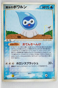 Holon's Research Tower 026/086	Rain Castform Rare 1st Edition