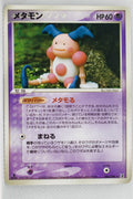 Holon's Research Tower 046/086	Ditto [Mr. Mime] Rare 1st Edition
