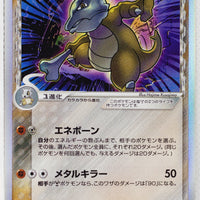 Holon's Research Tower 058/086 Marowak δ Holo