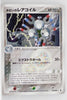 Holon's Research Tower 072/086 Holon's Magneton Holo