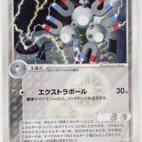 Holon's Research Tower 072/086 Holon's Magneton Holo