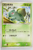 Miracle Crystal 001/075	Bulbasaur