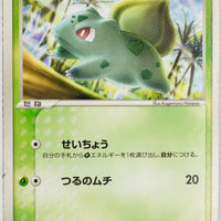 Miracle Crystal 001/075	Bulbasaur