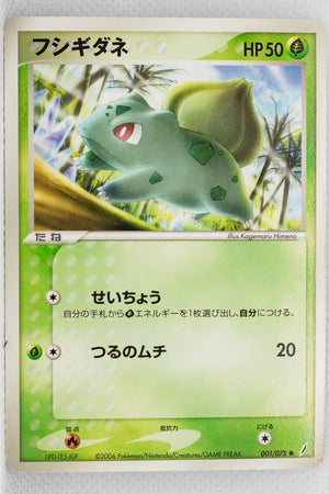 Miracle Crystal 001/075	Bulbasaur