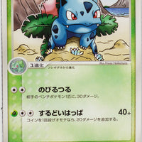 Miracle Crystal 002/075	Ivysaur