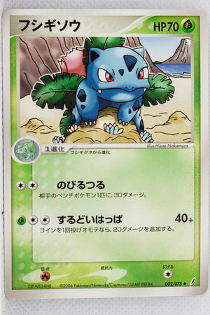 Miracle Crystal 002/075	Ivysaur