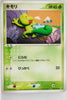 Miracle Crystal 005/075	Treecko