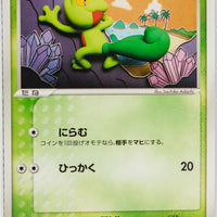 Miracle Crystal 005/075	Treecko