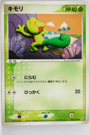 Miracle Crystal 005/075	Treecko