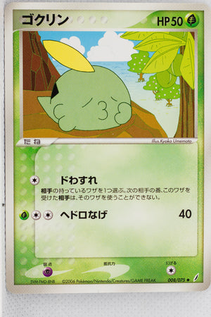 Miracle Crystal 008/075	Gulpin