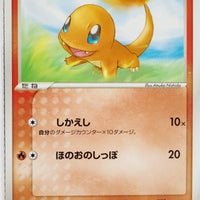 Miracle Crystal 011/075	Charmander