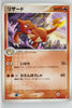 Miracle Crystal 012/075	Charmeleon